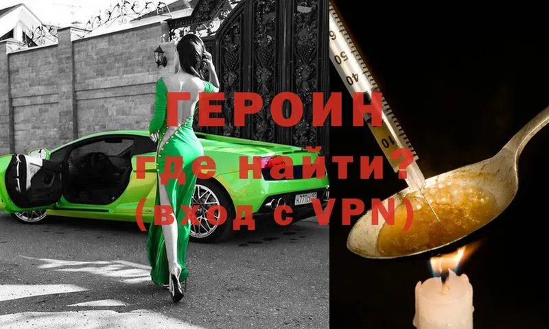 Героин Афган  Дубовка 